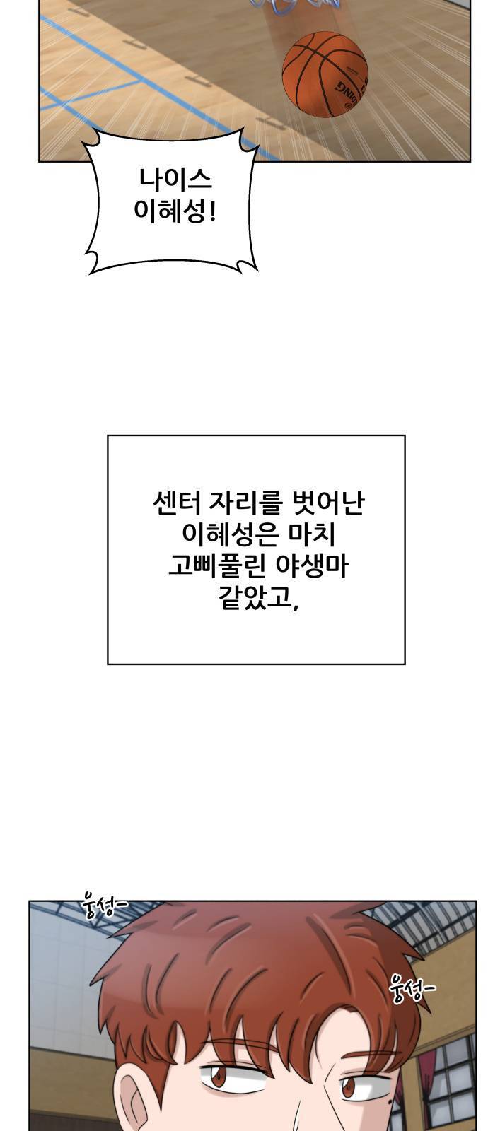 빅맨 14화 35