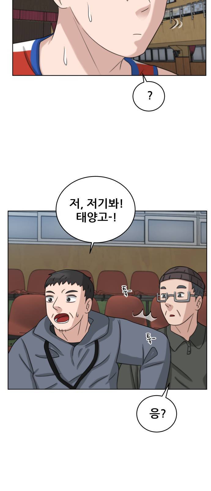 빅맨 14화 36