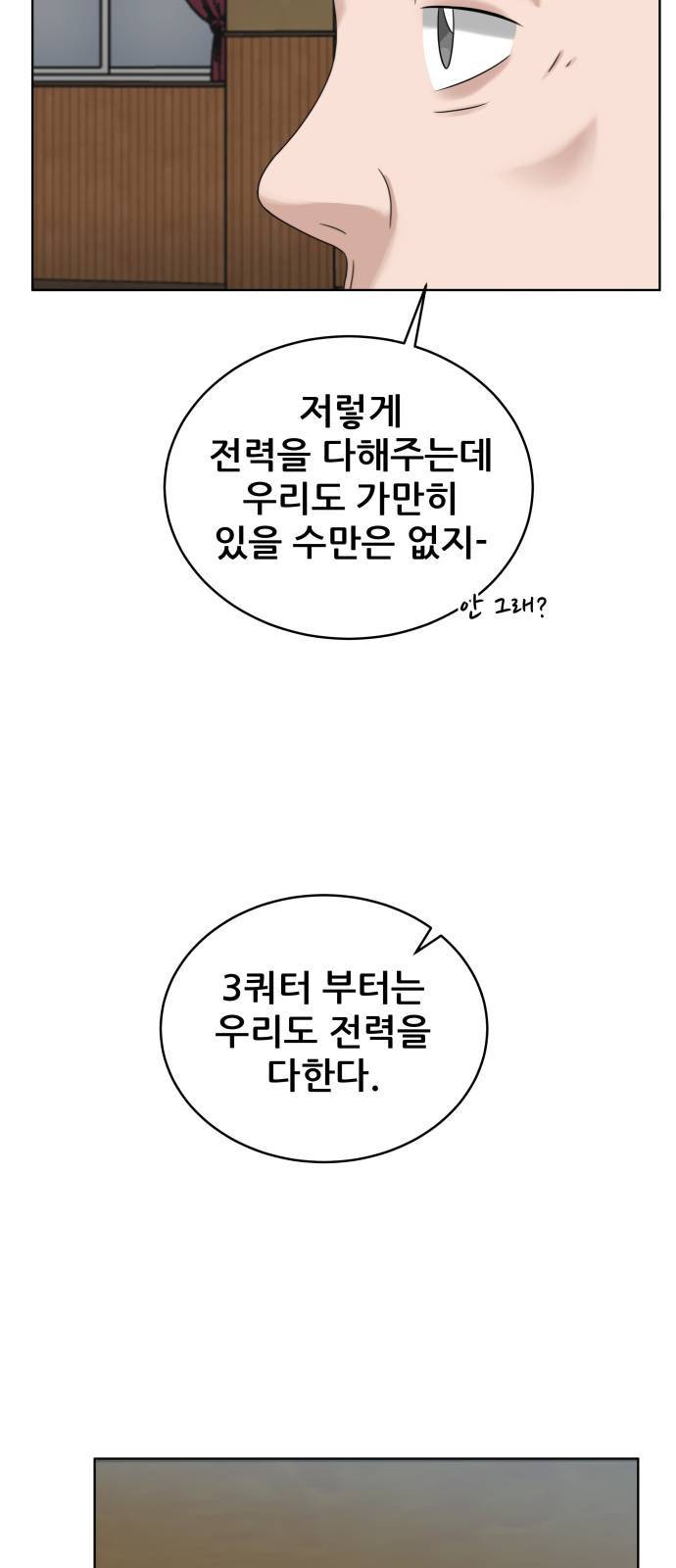 빅맨 14화 40