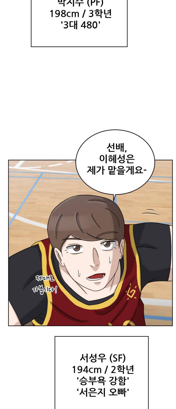 빅맨 14화 43