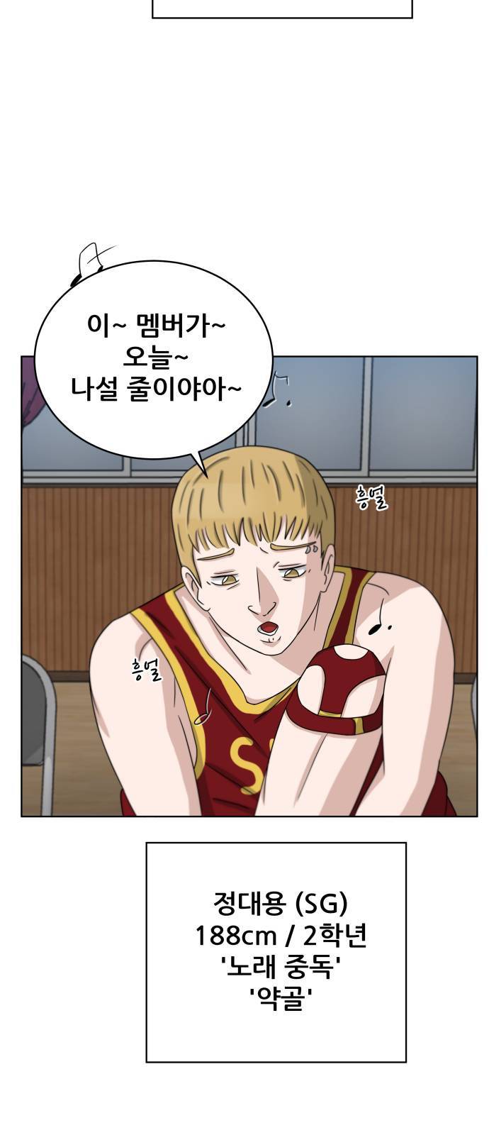 빅맨 14화 44