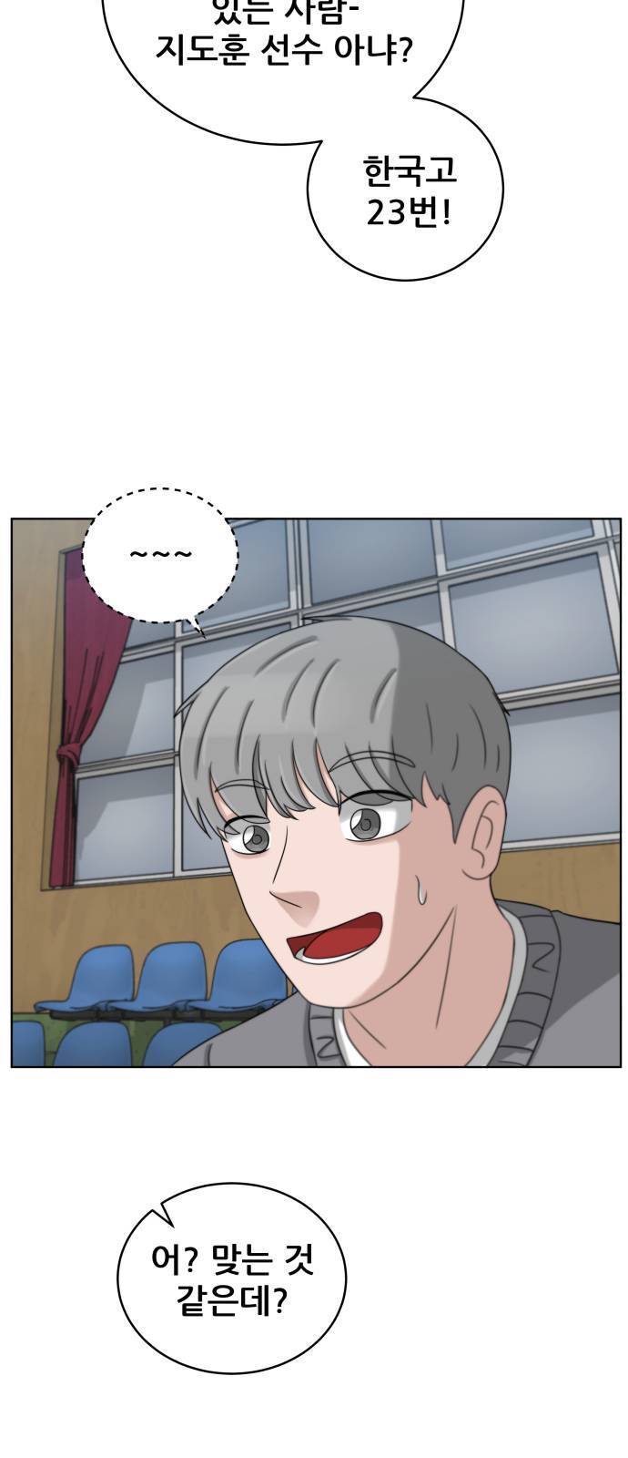 빅맨 14화 48