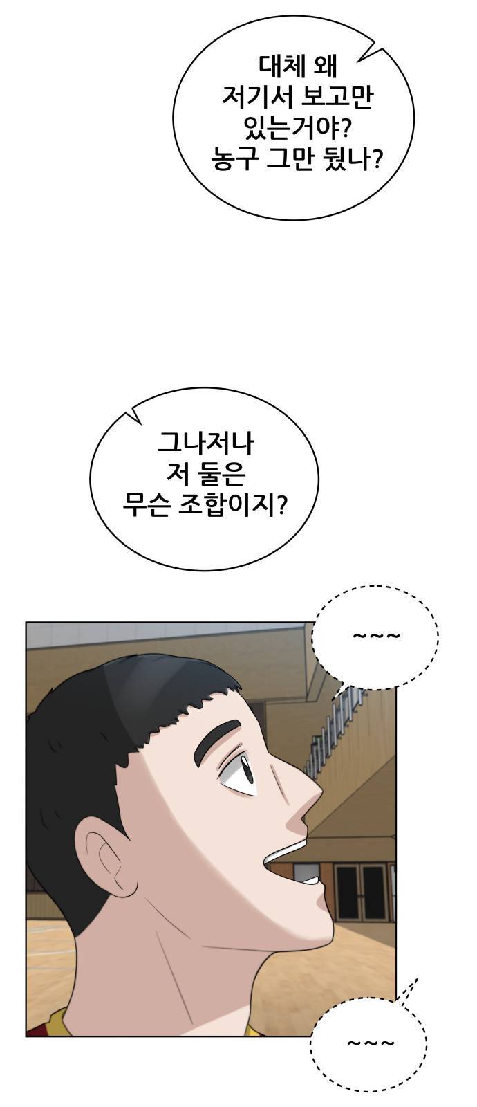 빅맨 14화 49