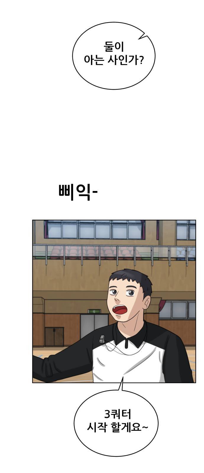 빅맨 14화 50