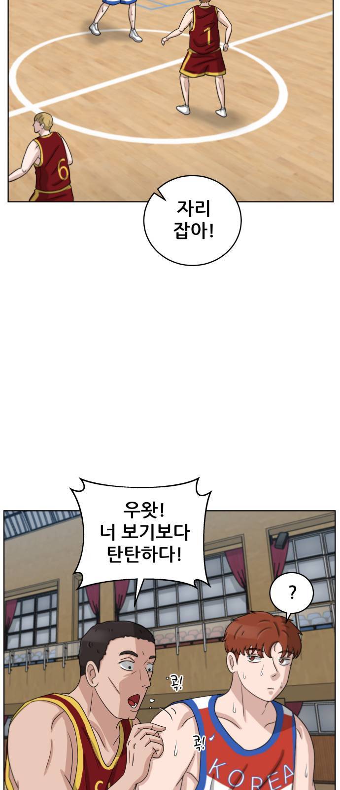 빅맨 14화 52