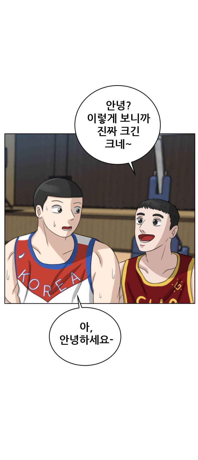 빅맨 14화 54