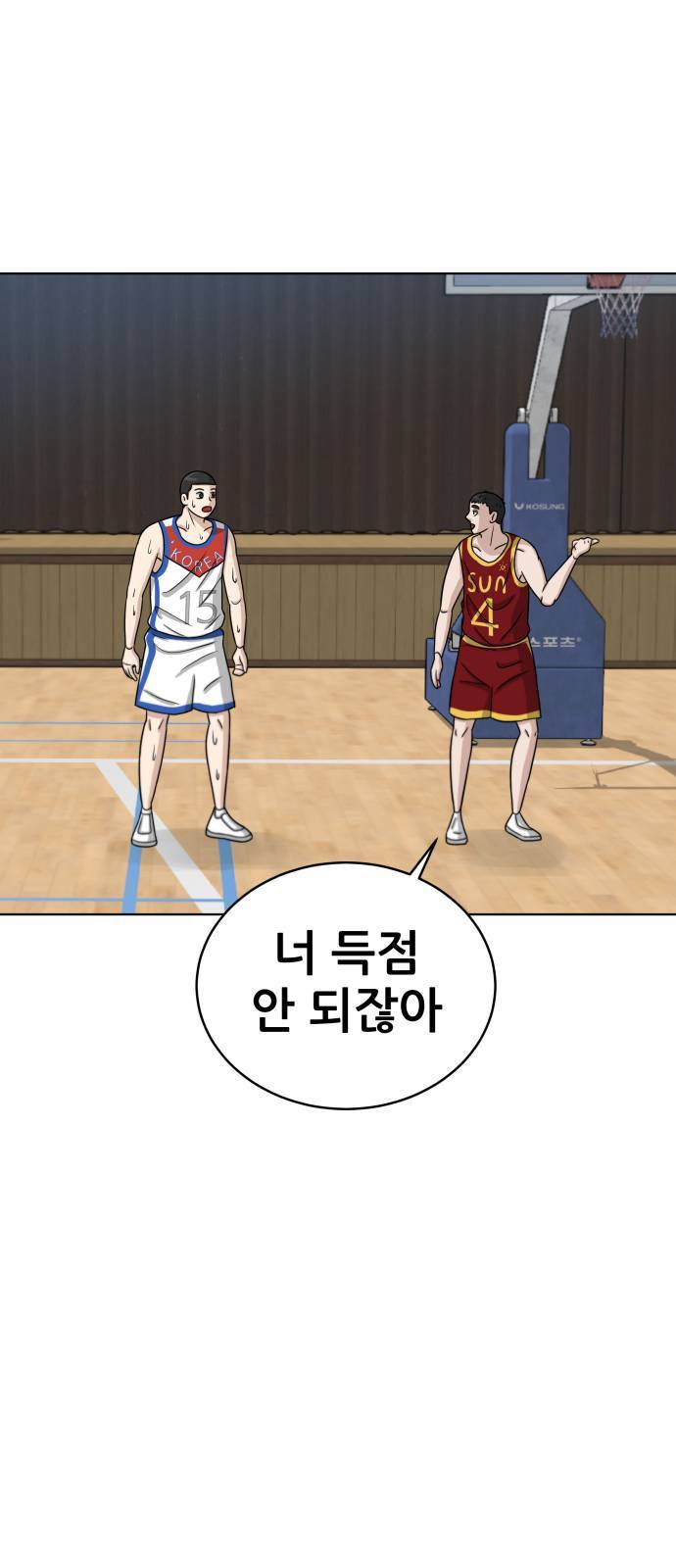 빅맨 14화 57