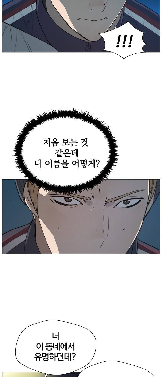 상남자(네이버) 7화 3