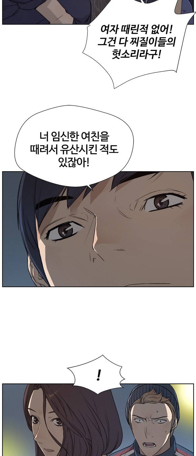 상남자(네이버) 7화 6