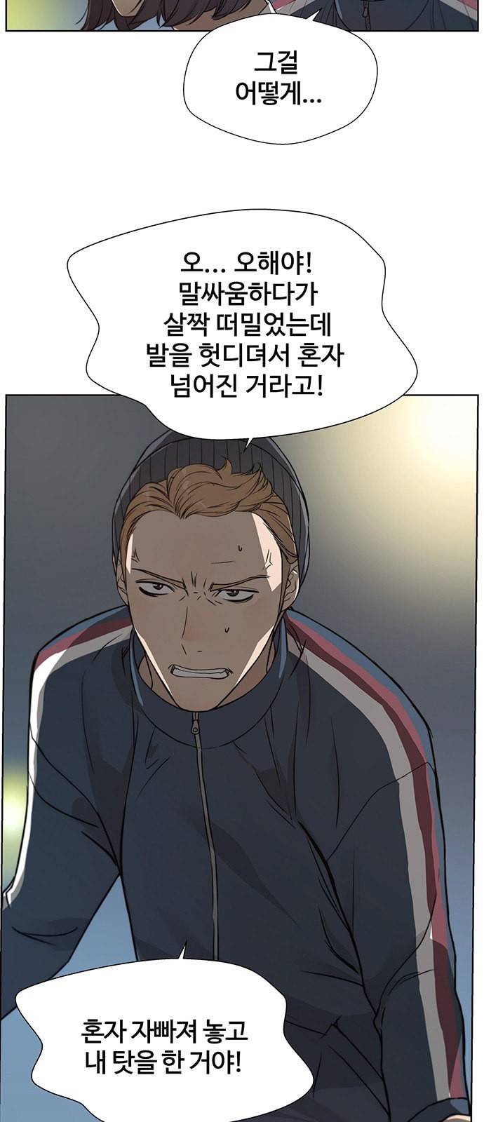 상남자(네이버) 7화 7