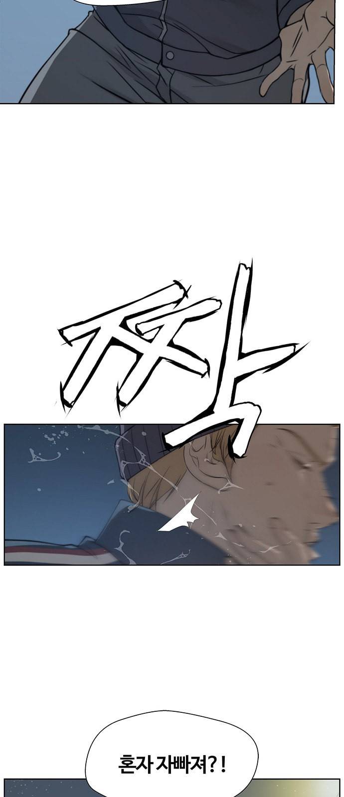 상남자(네이버) 7화 8