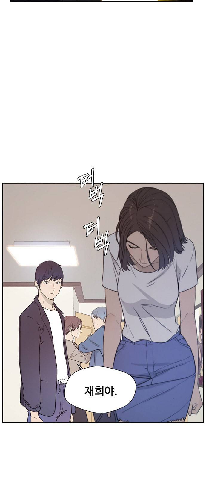 상남자(네이버) 7화 11