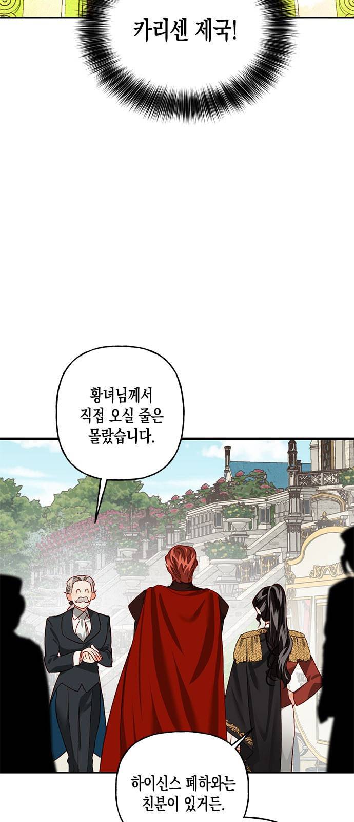 하렘의 남자들 3화 4