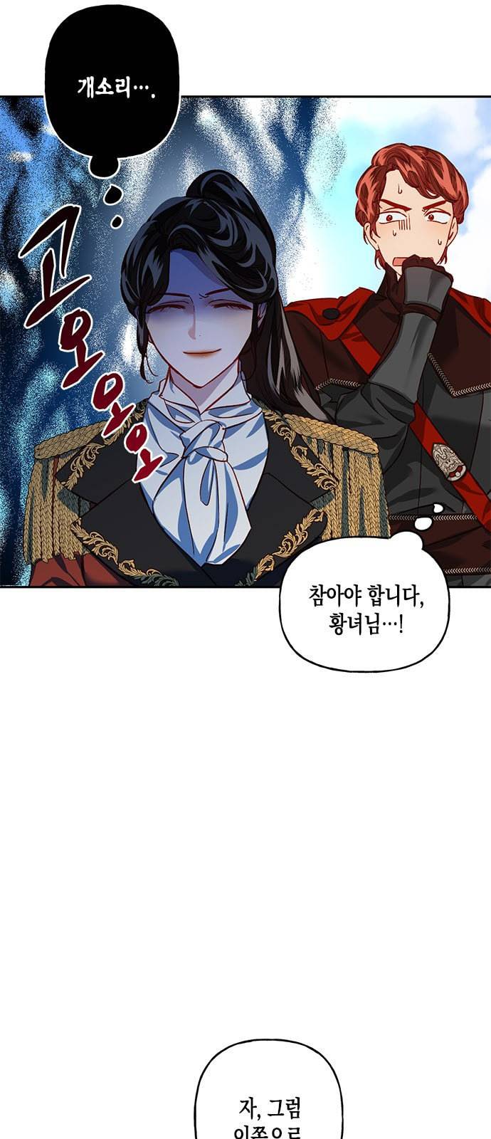 하렘의 남자들 3화 6