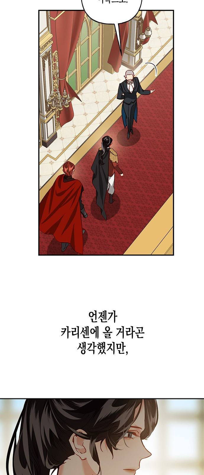 하렘의 남자들 3화 7