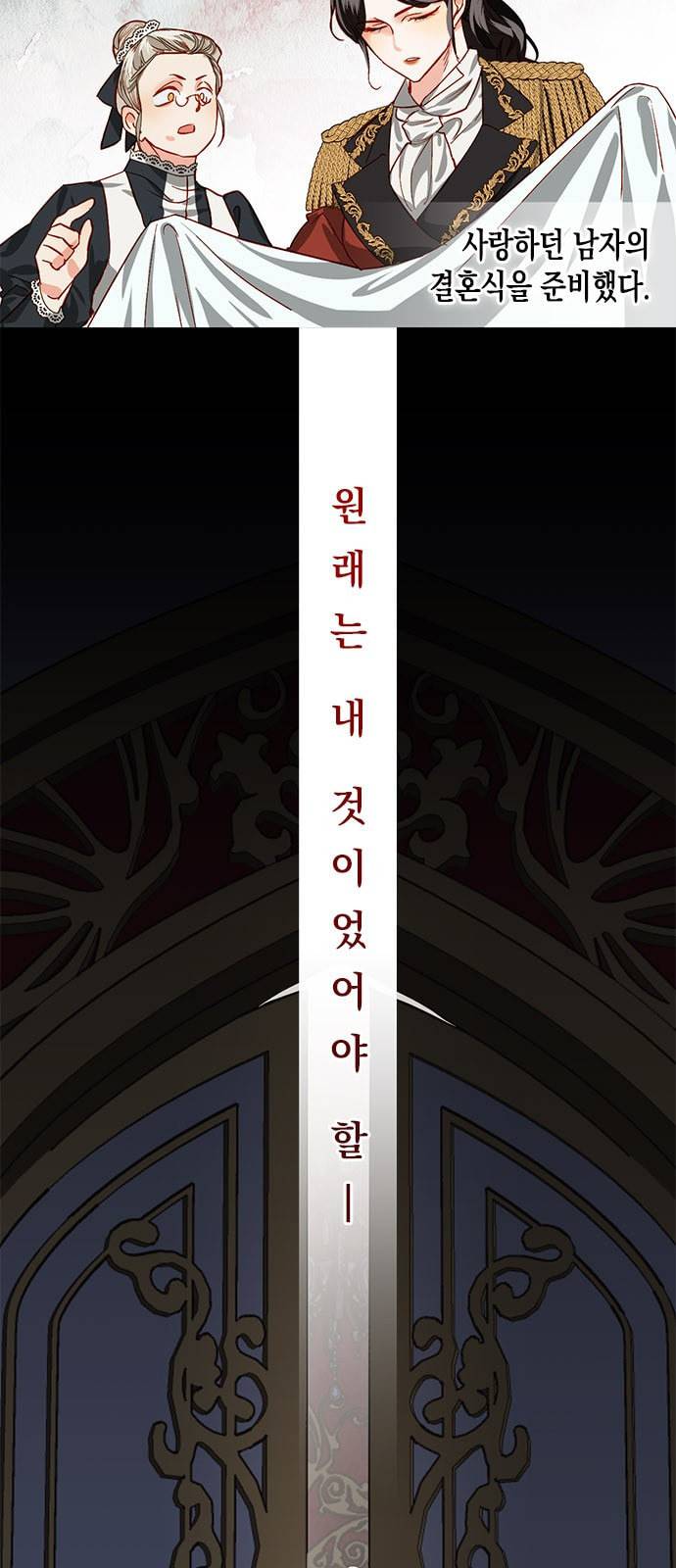 하렘의 남자들 3화 9