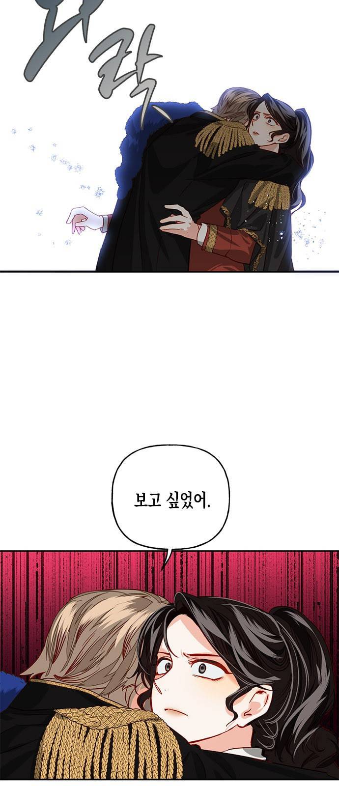 하렘의 남자들 3화 12