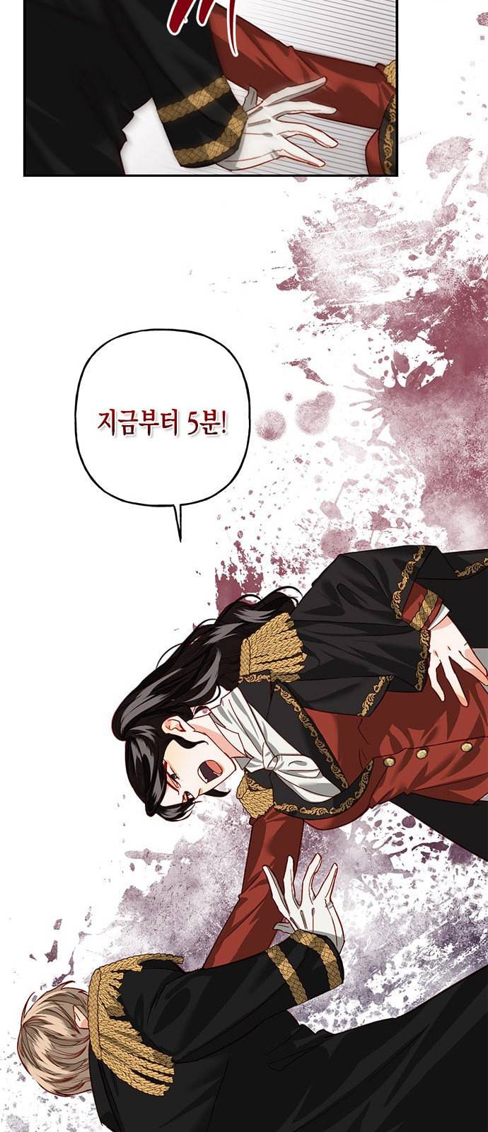 하렘의 남자들 3화 14