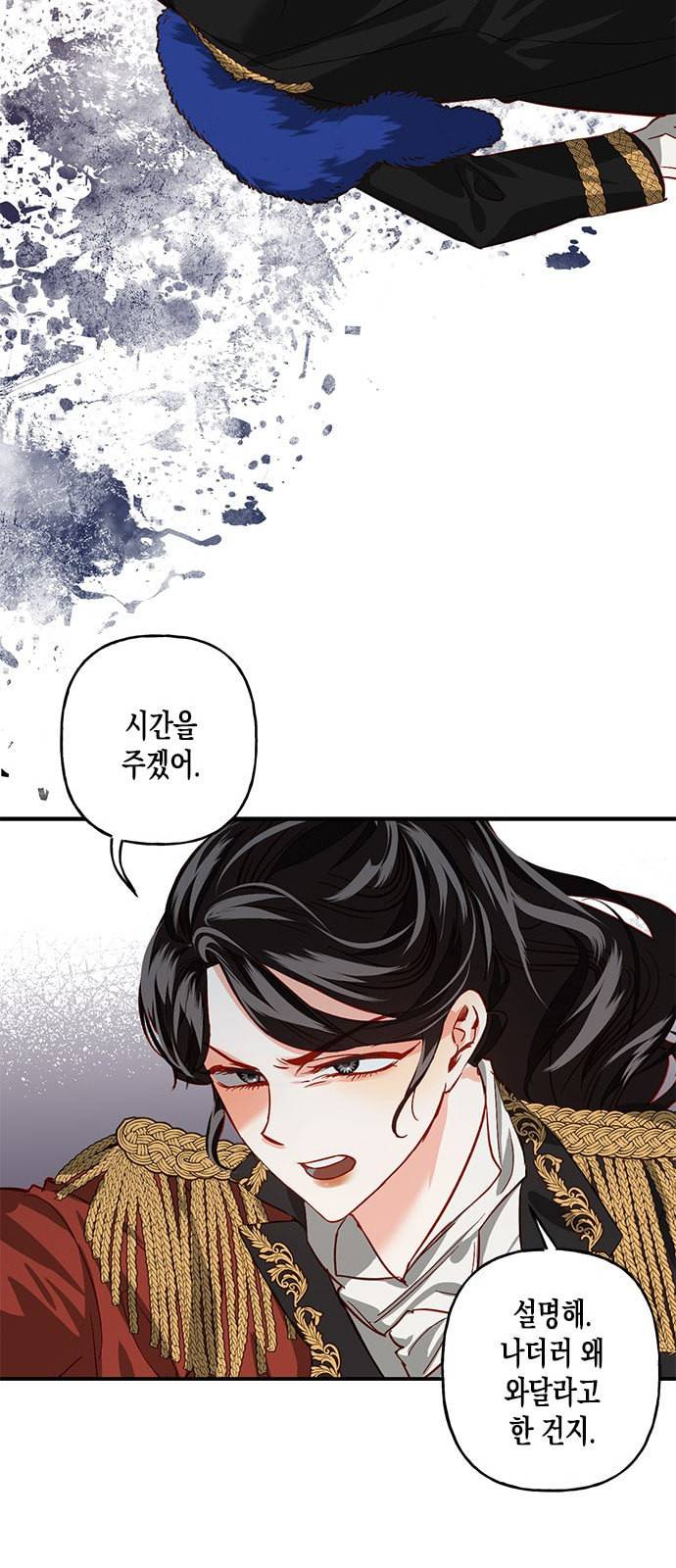 하렘의 남자들 3화 15