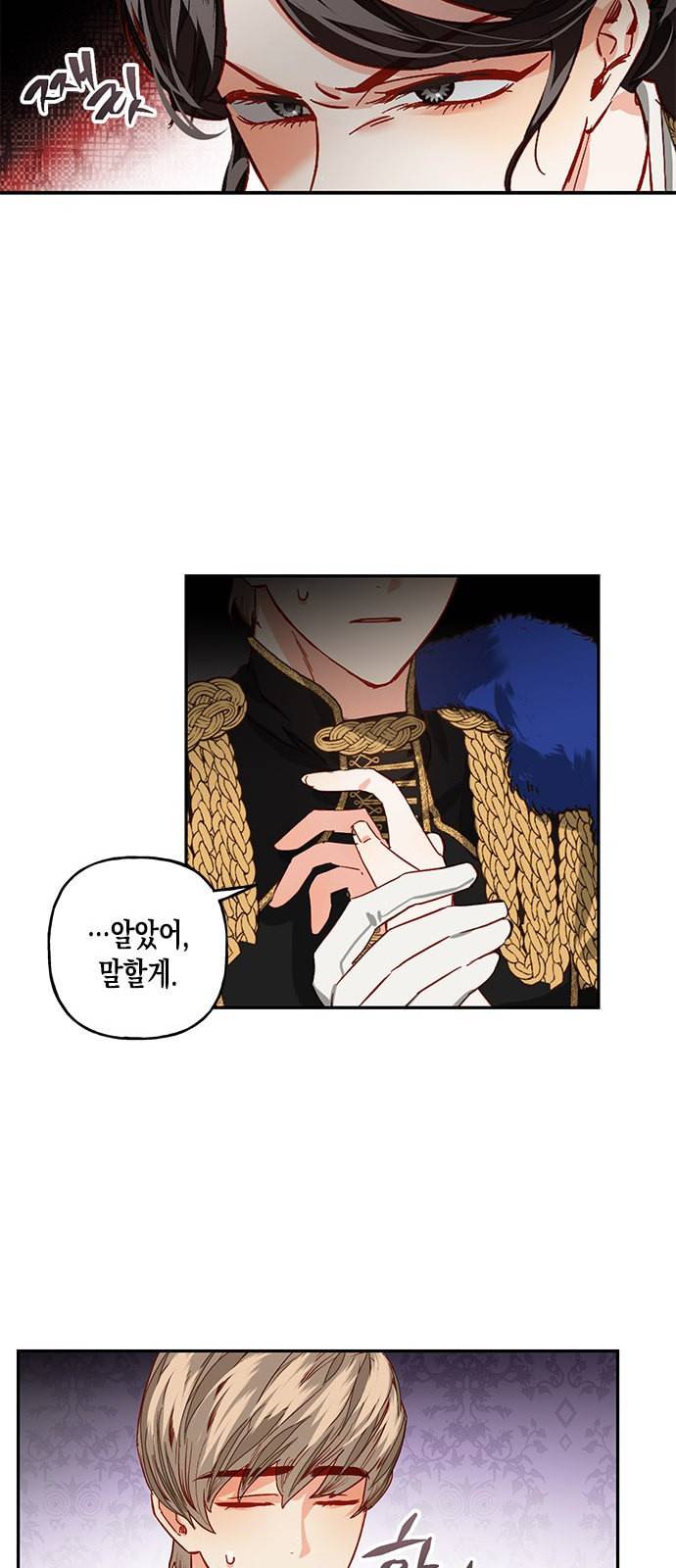하렘의 남자들 3화 18