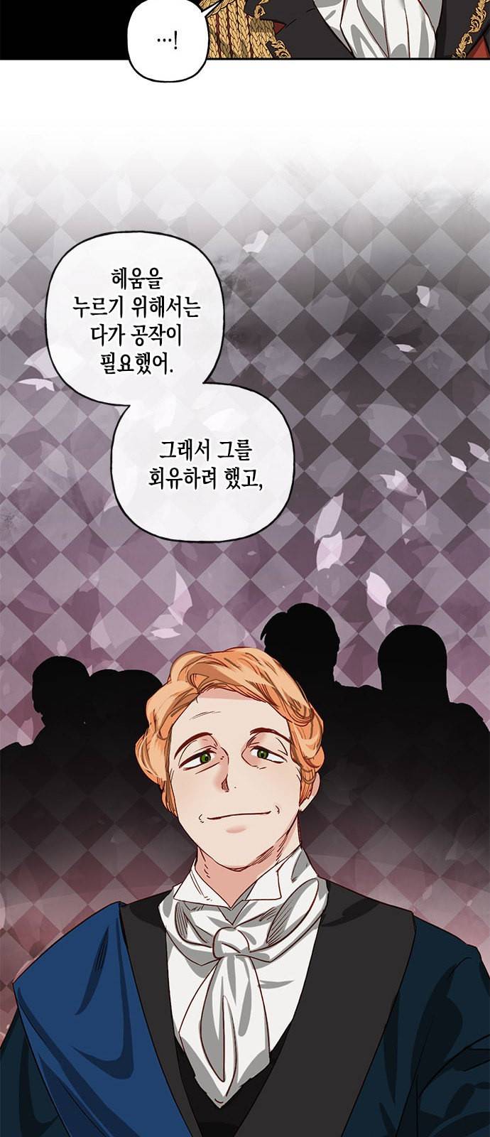 하렘의 남자들 3화 20