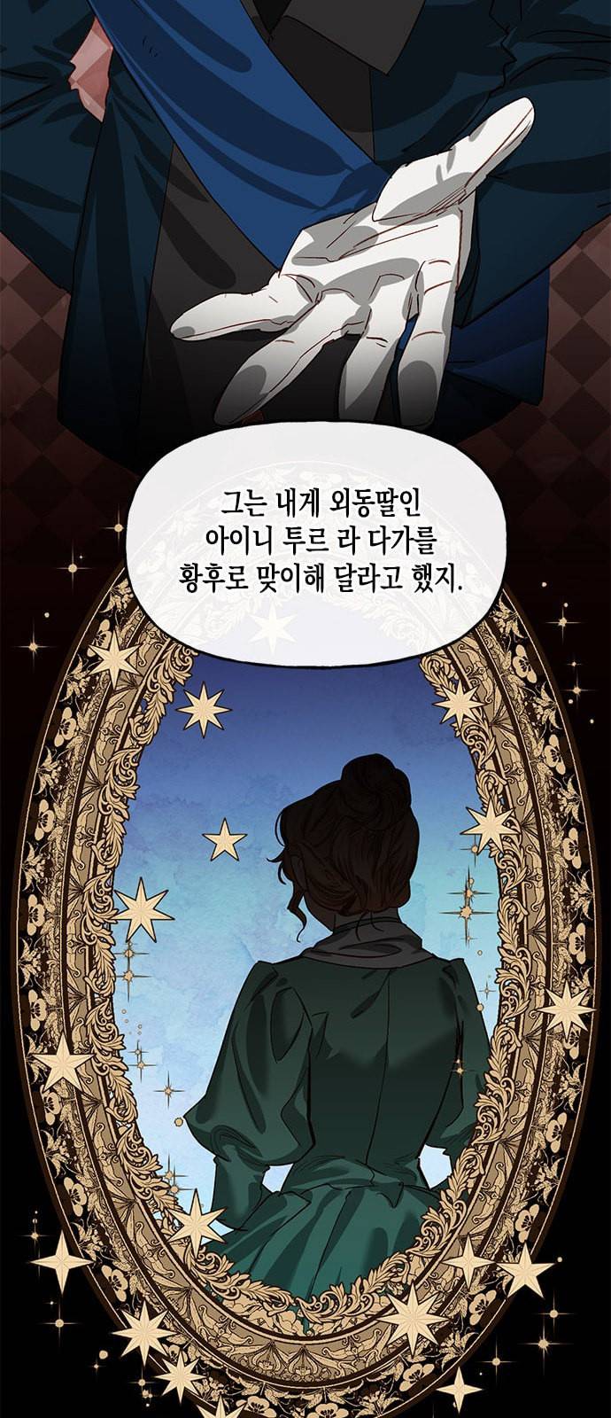하렘의 남자들 3화 21