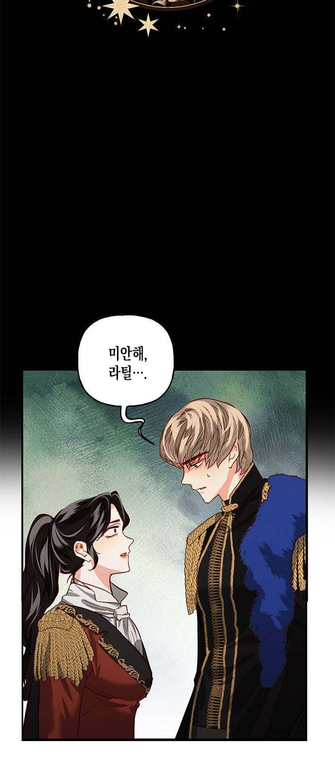 하렘의 남자들 3화 22