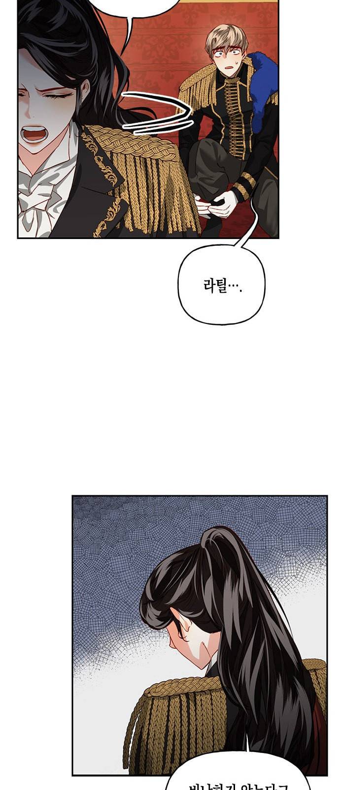 하렘의 남자들 3화 24