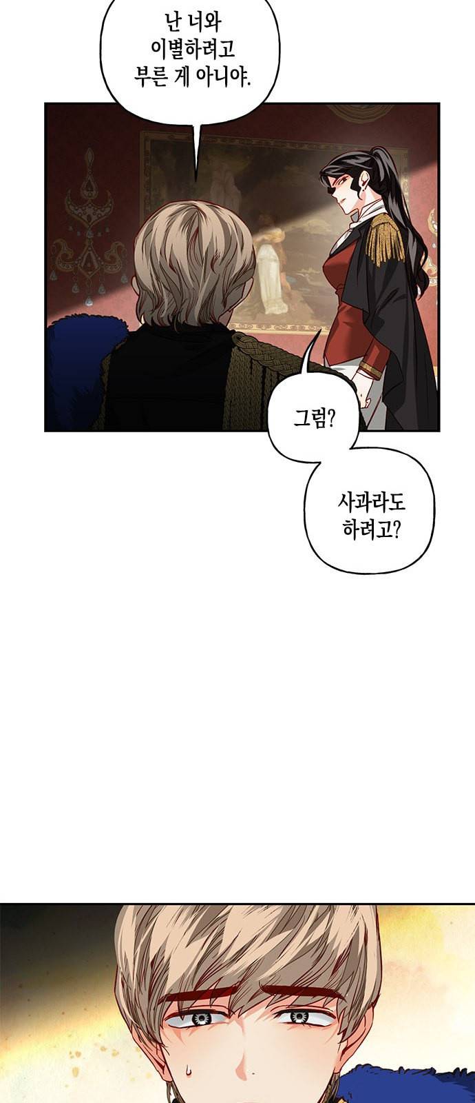 하렘의 남자들 3화 26