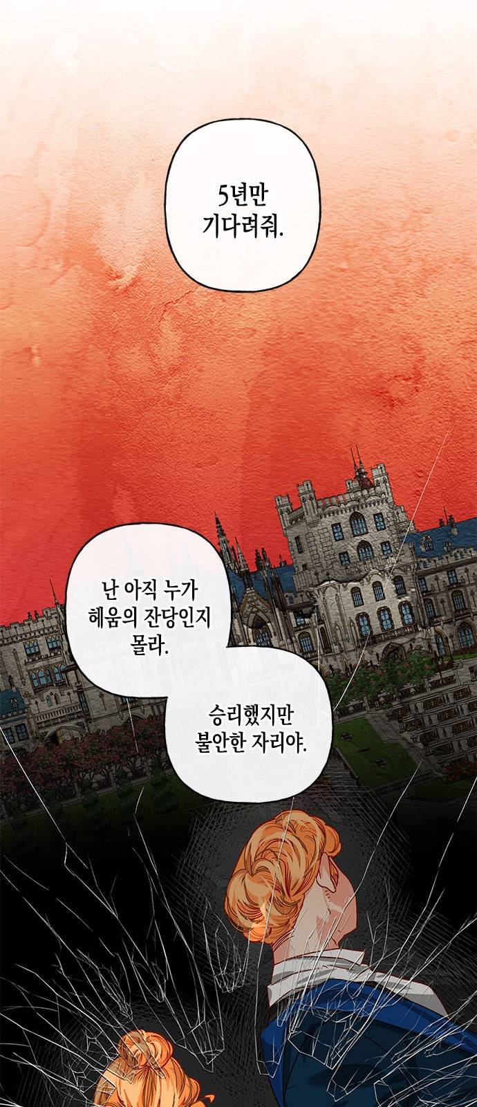 하렘의 남자들 3화 28