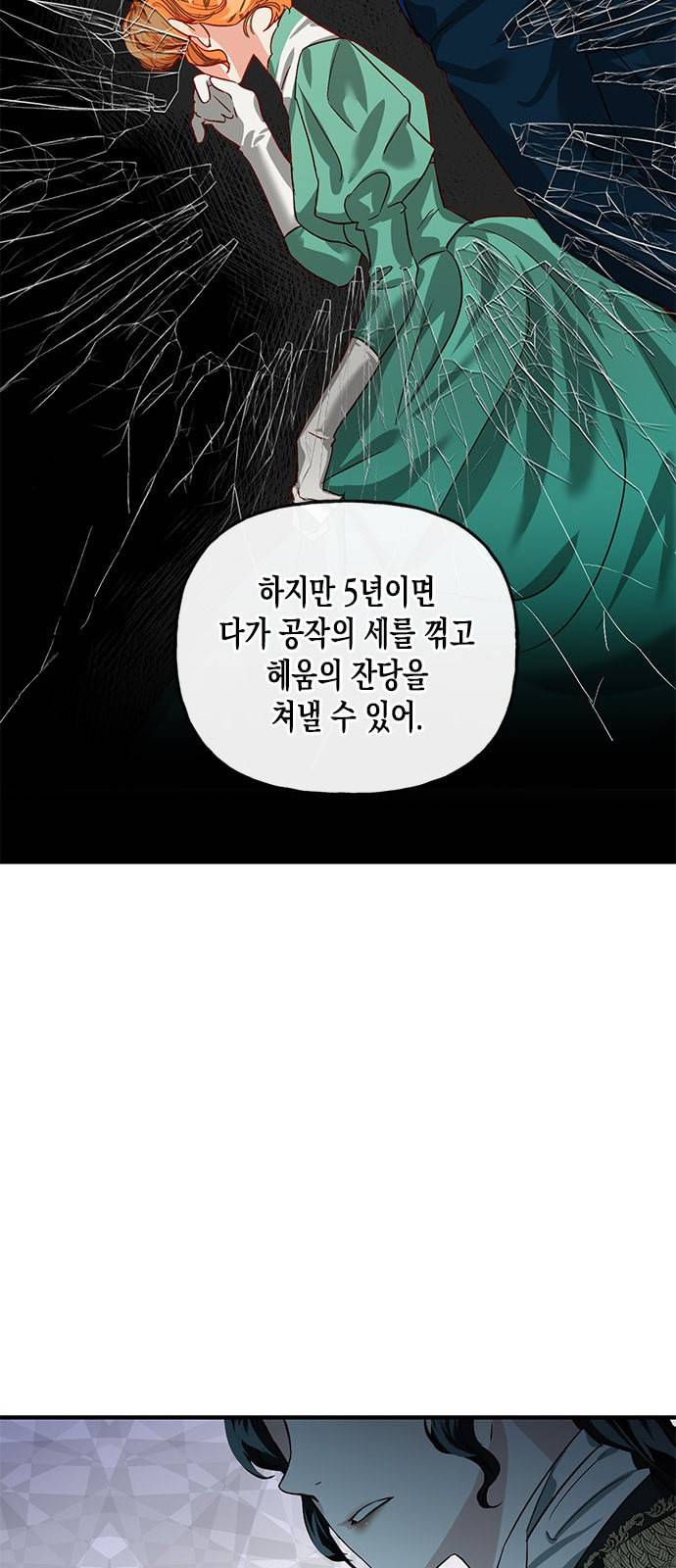 하렘의 남자들 3화 29