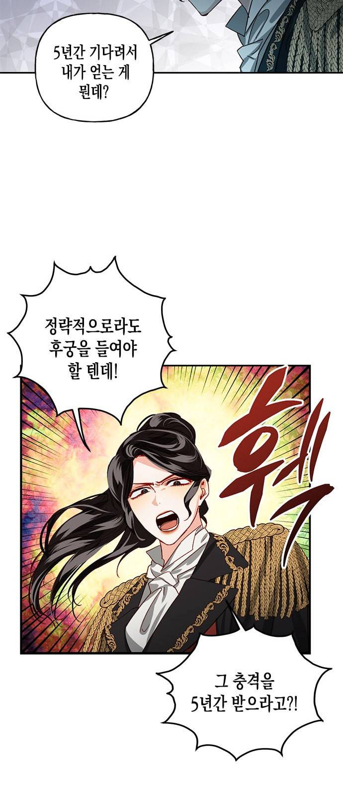 하렘의 남자들 3화 30