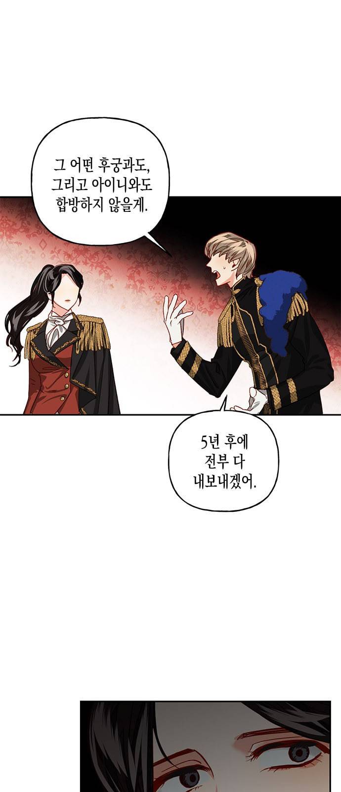 하렘의 남자들 3화 31