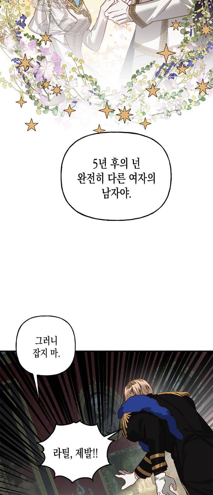 하렘의 남자들 3화 33