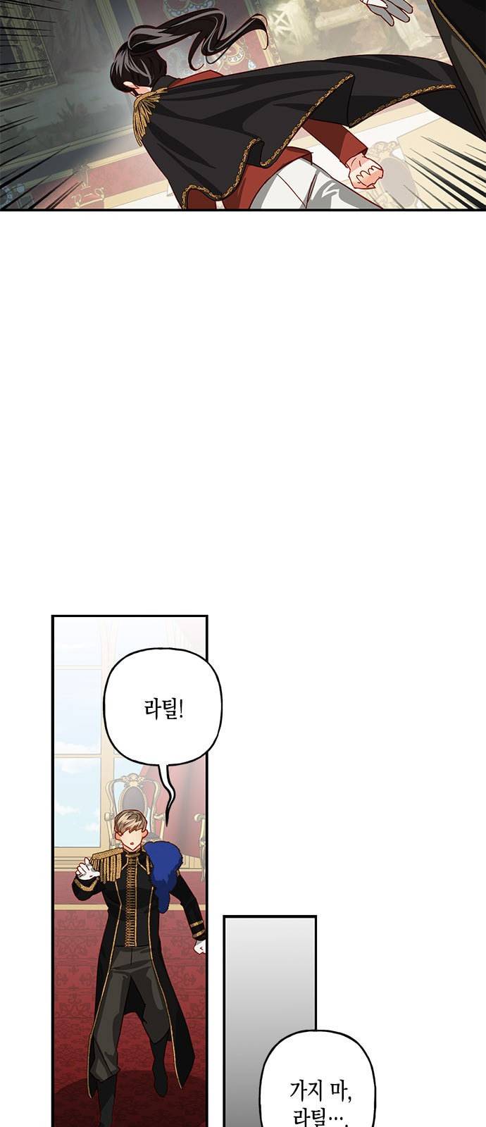 하렘의 남자들 3화 34
