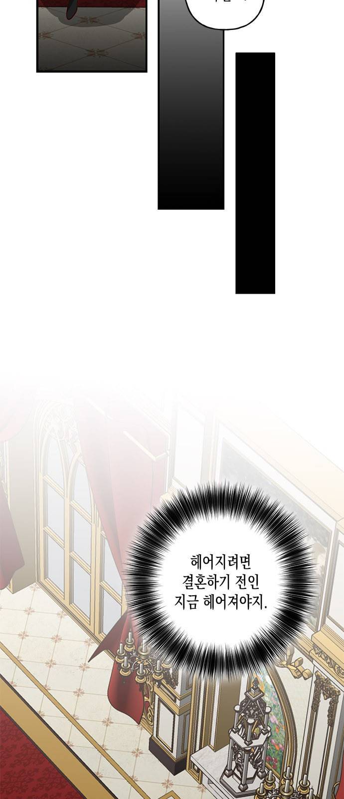 하렘의 남자들 3화 35