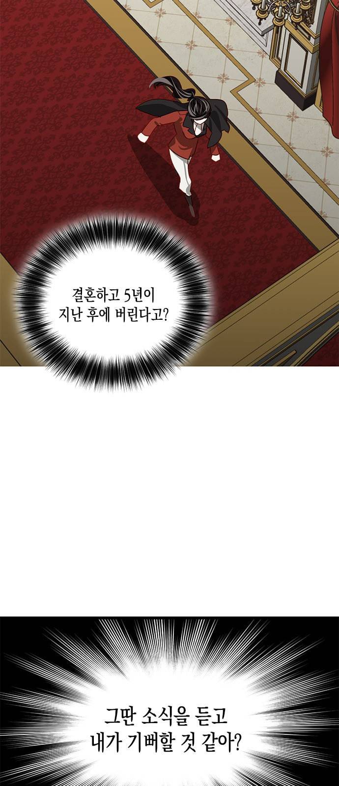 하렘의 남자들 3화 36