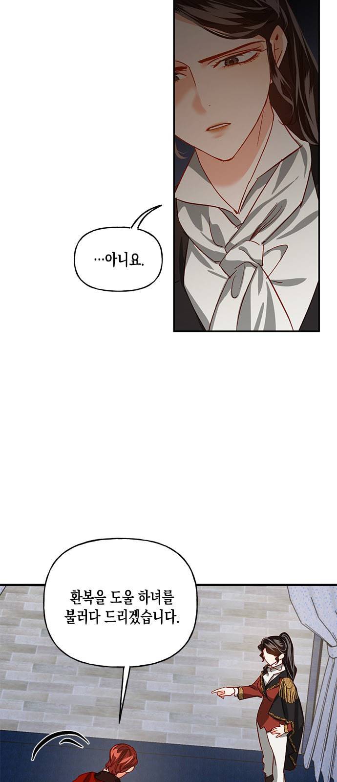 하렘의 남자들 3화 39