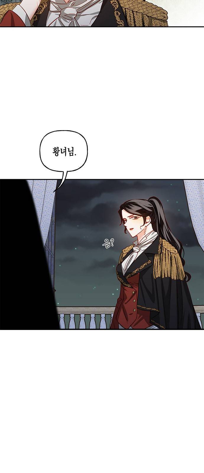 하렘의 남자들 3화 41