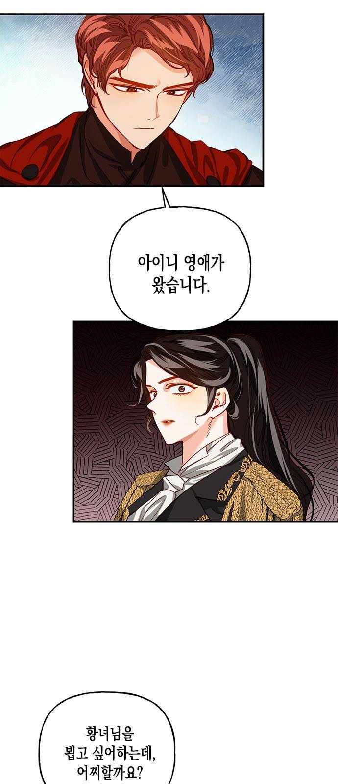 하렘의 남자들 3화 42