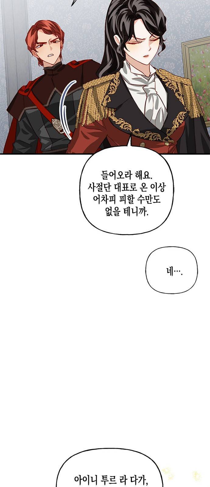 하렘의 남자들 3화 44