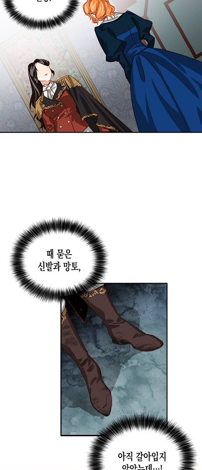 하렘의 남자들 3화 46