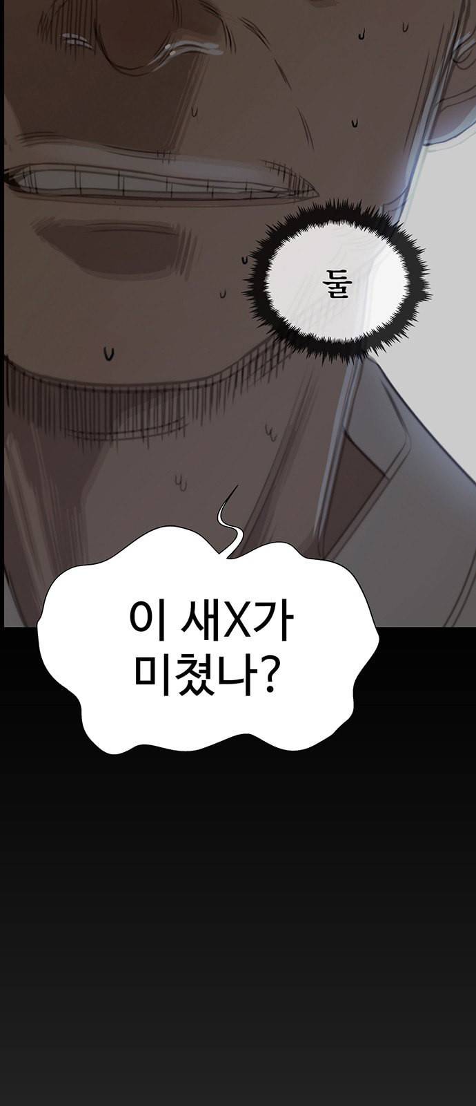 상남자(네이버) 19화 3