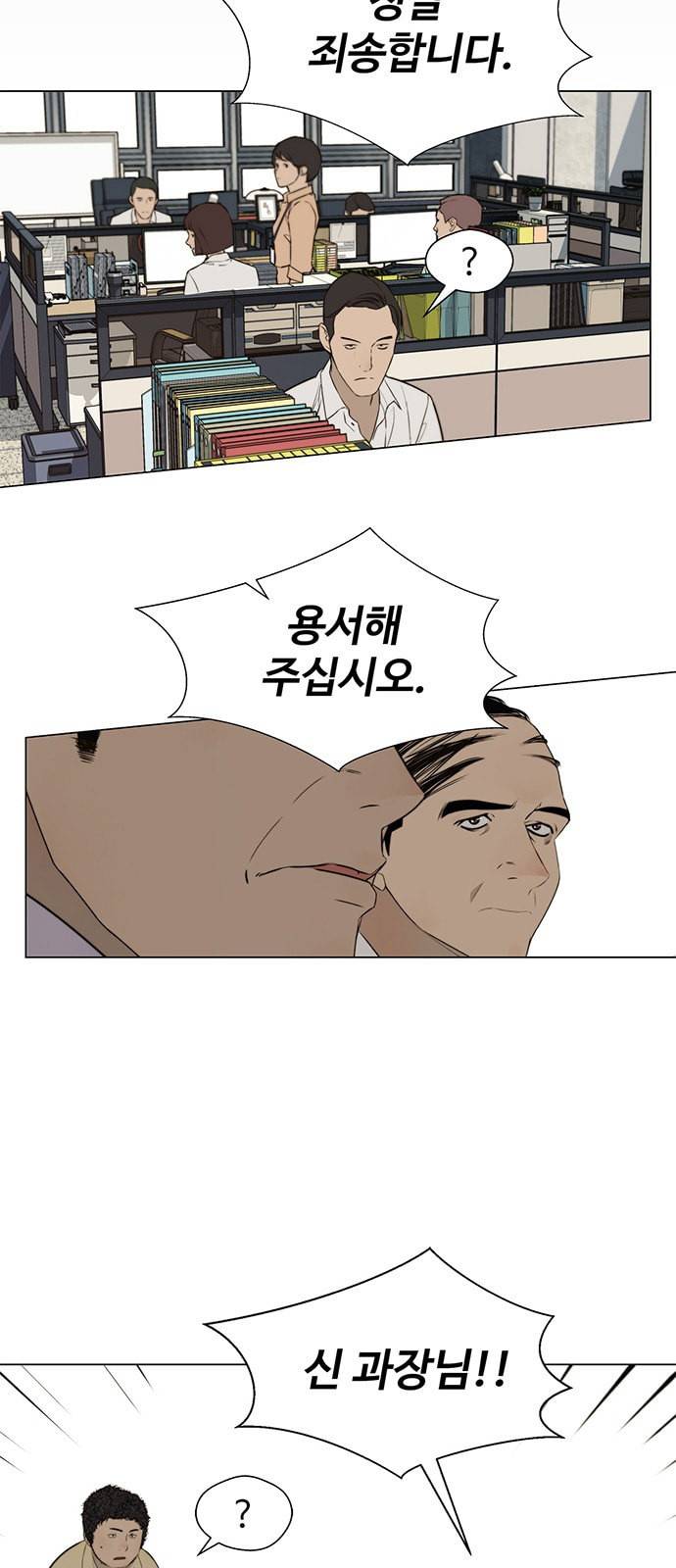 상남자(네이버) 19화 6
