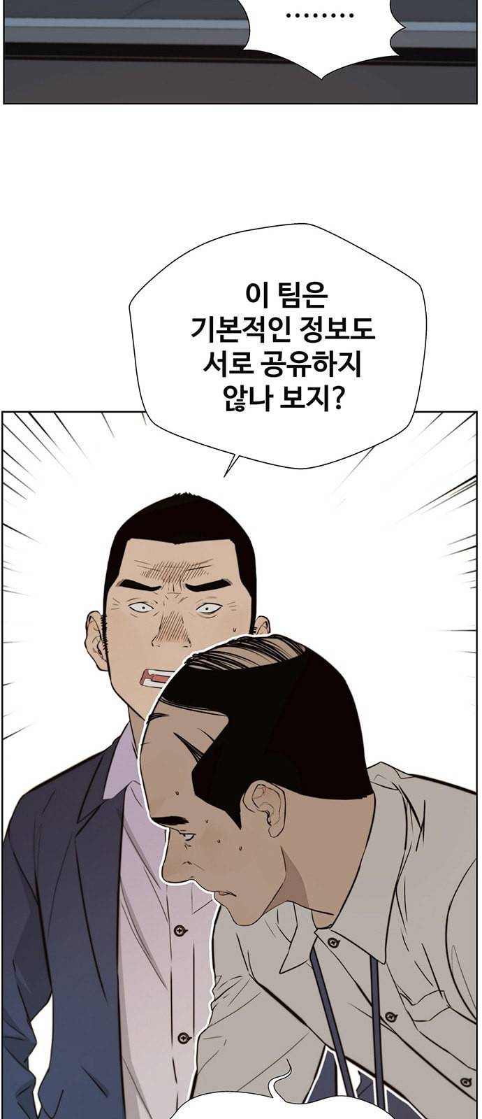 상남자(네이버) 19화 13