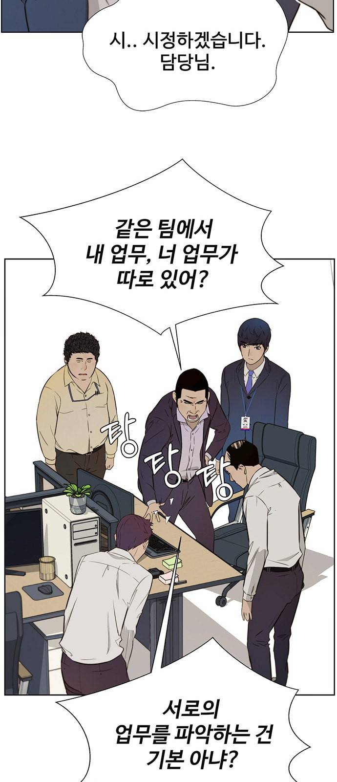 상남자(네이버) 19화 14