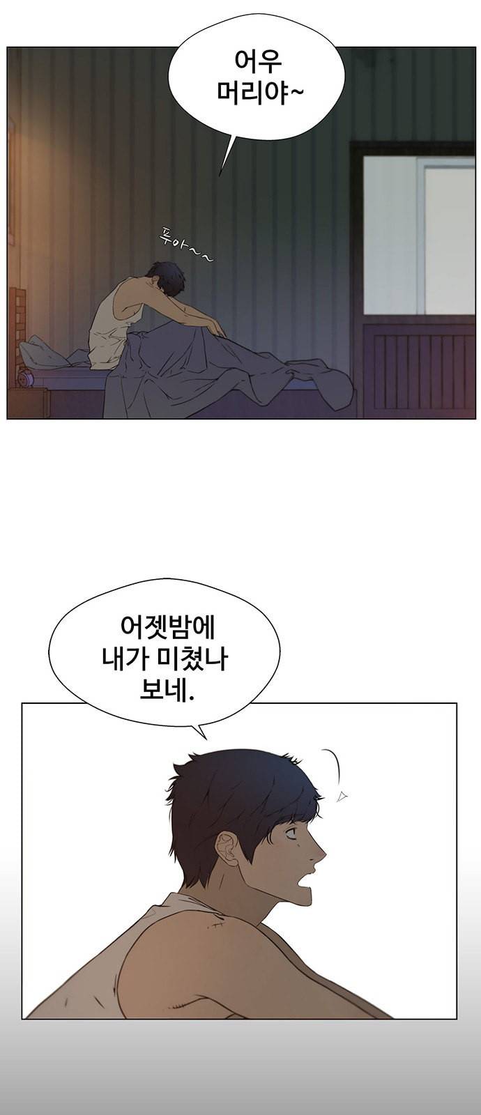 상남자(네이버) 24화 5