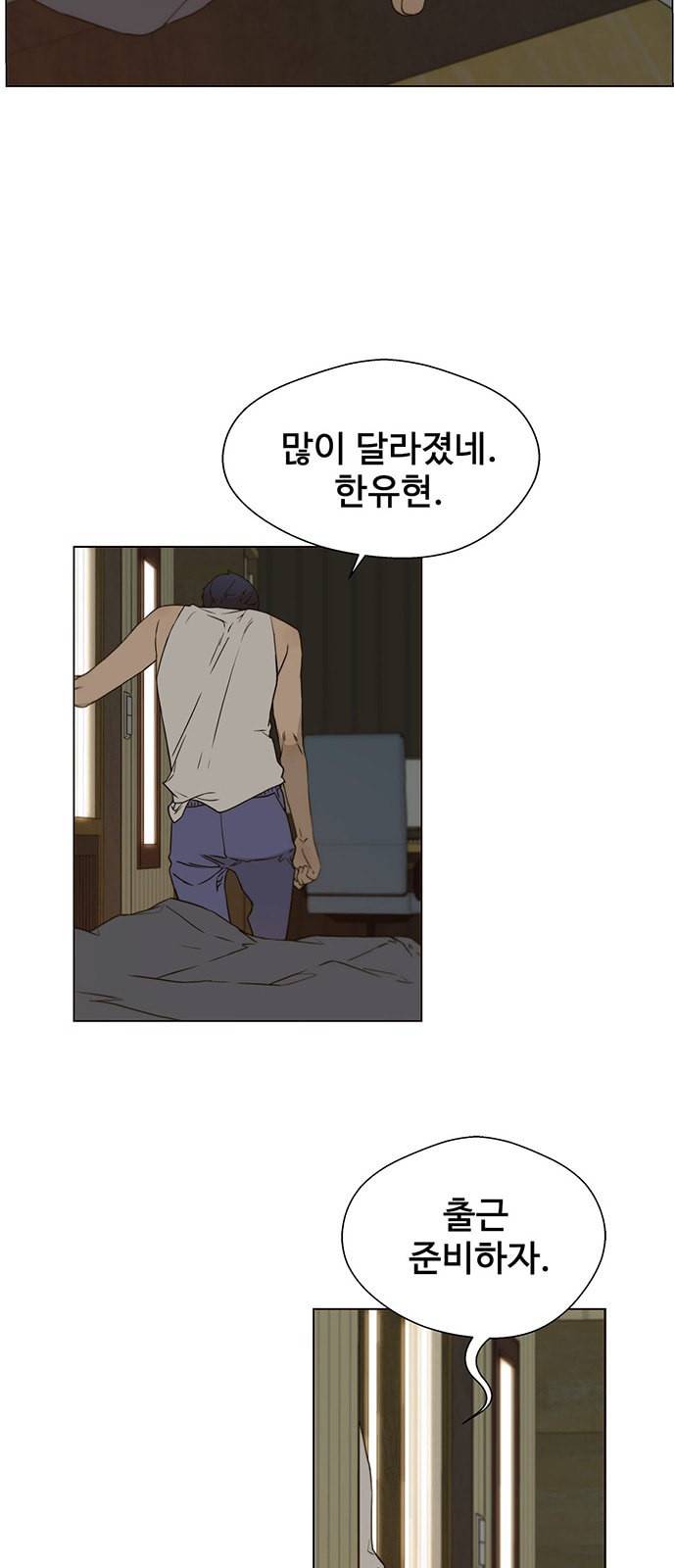 상남자(네이버) 24화 8