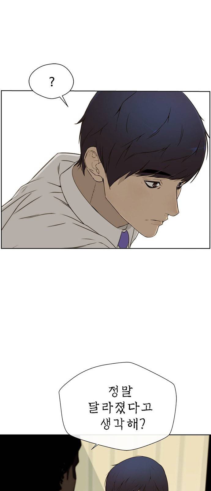 상남자(네이버) 24화 14