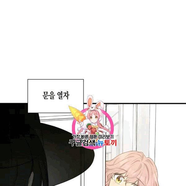 묘한 인생 5화 1